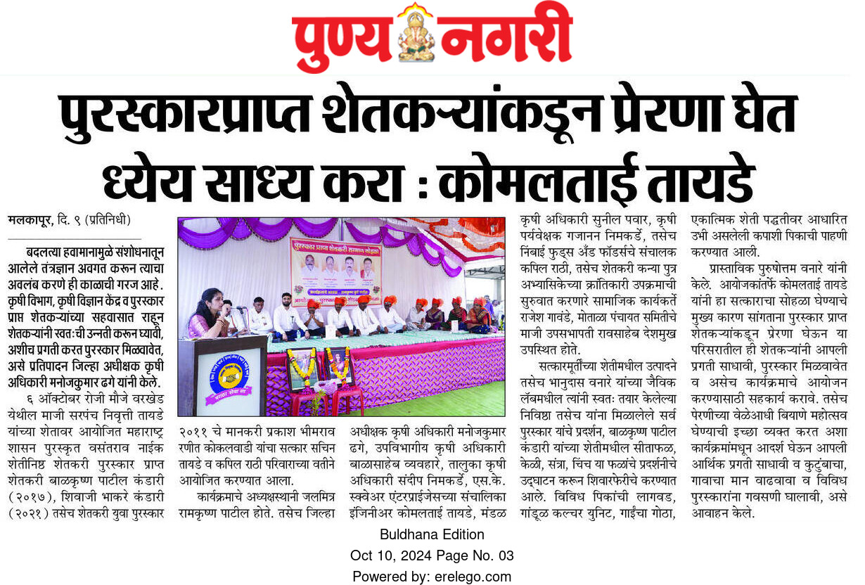 रोजगार मेळावा